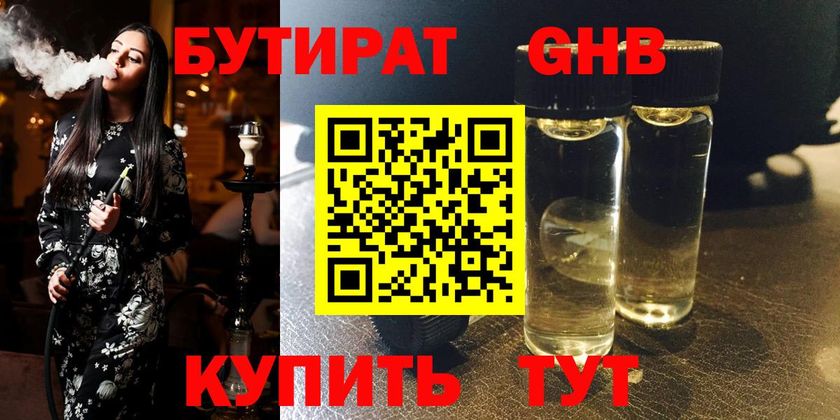 БУТИРАТ  БУТИРАТ оксана  Вход с VPN  Сосновый Бор 