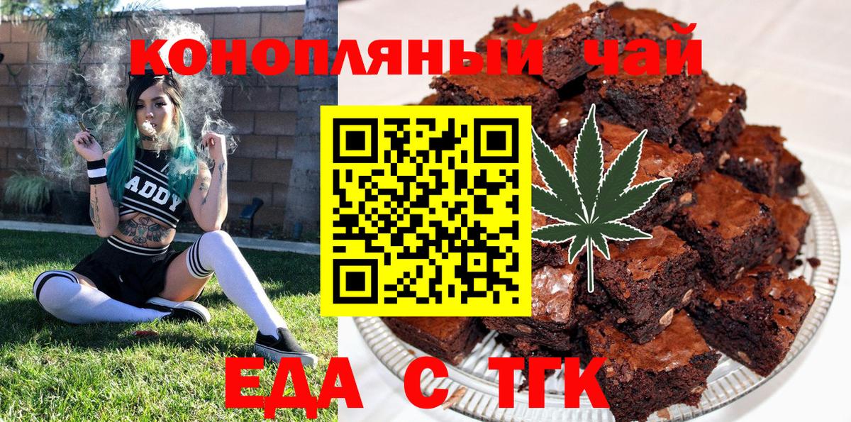 Печенье с ТГК конопля  Вход с VPN  Сосновый Бор 