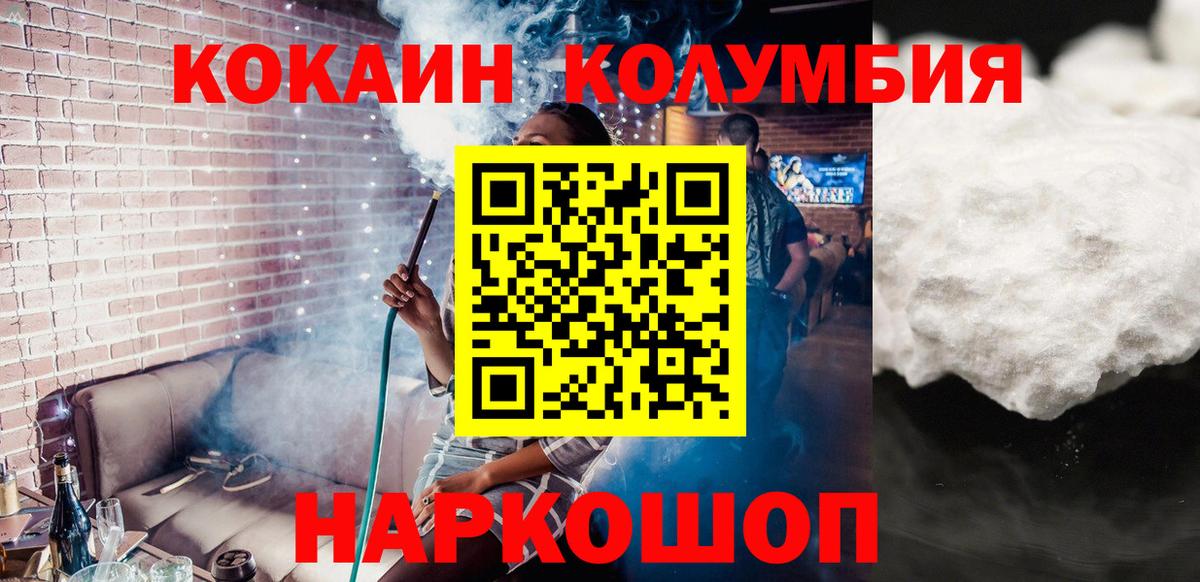 Кокаин Боливия Сосновый Бор