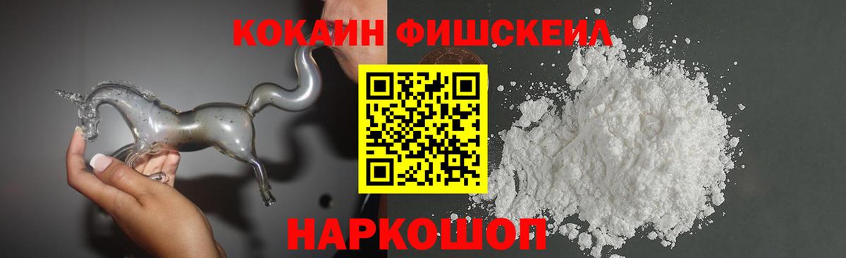 Сосновый Бор  Кокаин VHQ  Кокаин 99%  Вход с VPN 