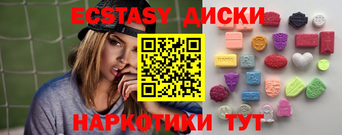 Ecstasy XTC Сосновый Бор