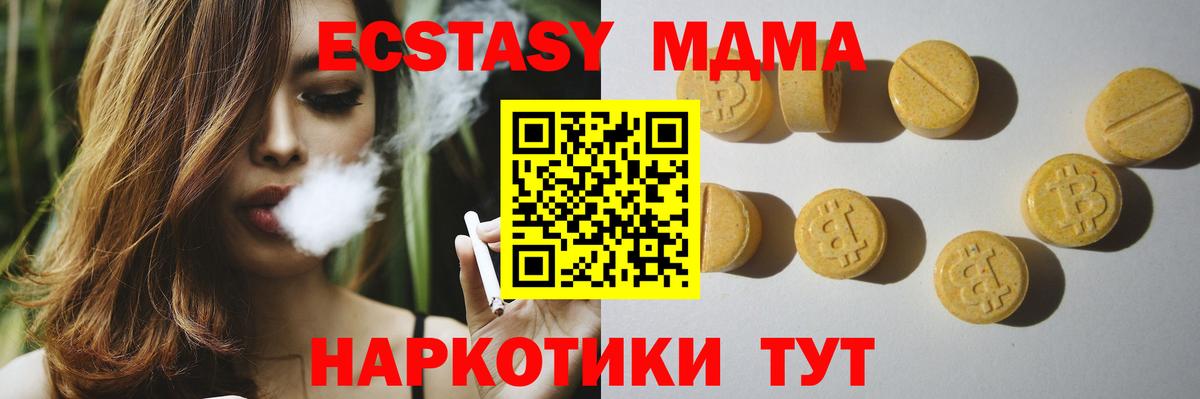 ЭКСТАЗИ Punisher  ЭКСТАЗИ  Ecstasy 99%  Сосновый Бор 