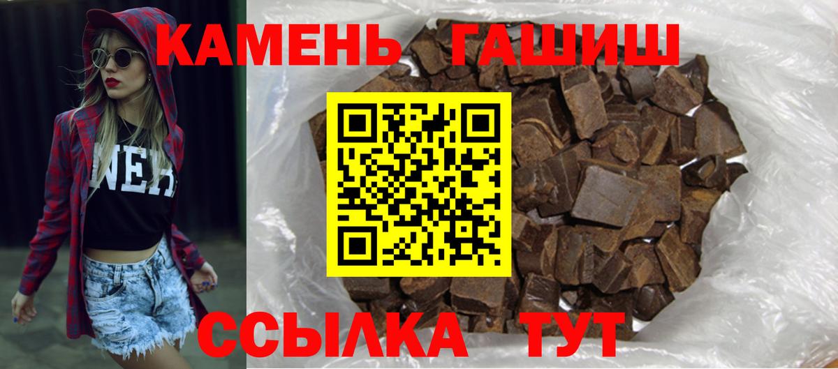 ГАШИШ 40% ТГК Сосновый Бор