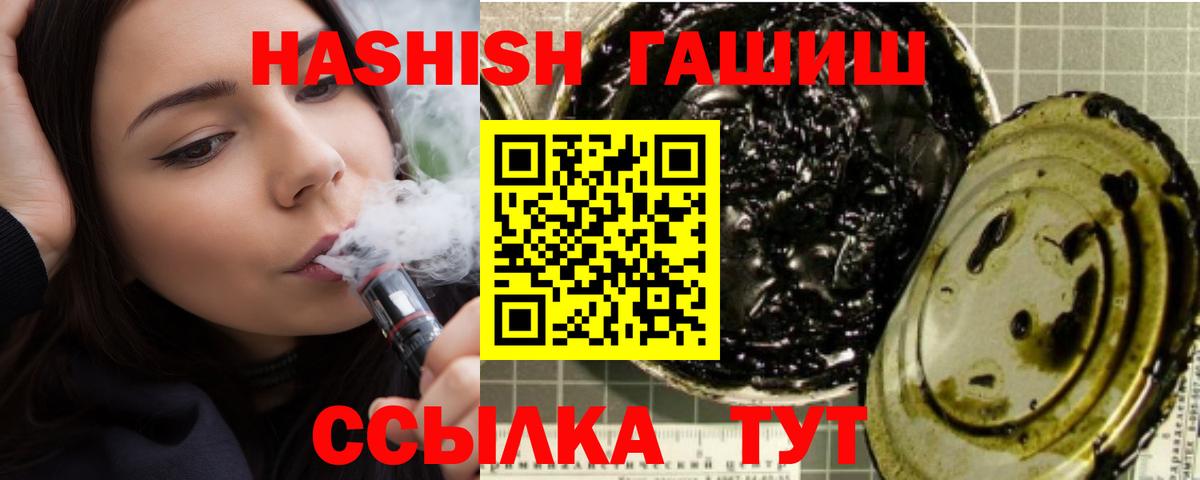 ГАШИШ гашик  Сосновый Бор  ГАШ ice o lator 