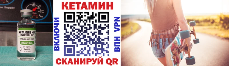 Кетамин VHQ Сосновый Бор