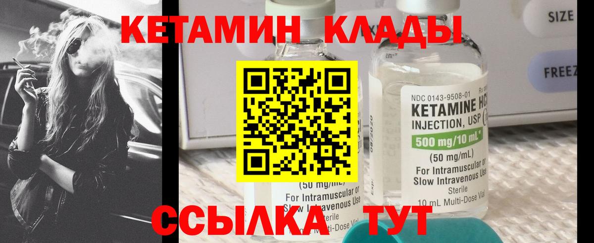 Кетамин ketamine Сосновый Бор