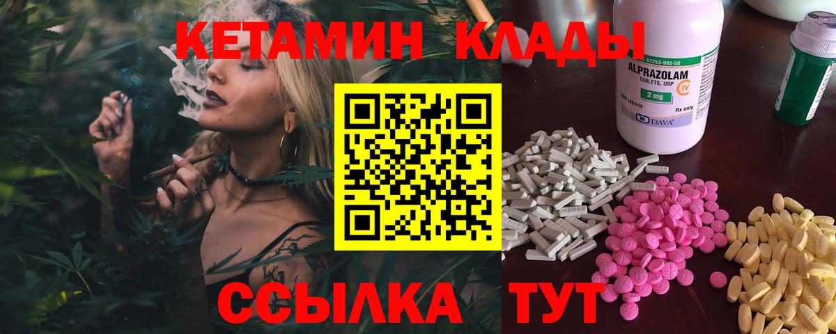 КЕТАМИН ketamine  Кетамин ketamine  Вход с VPN  Сосновый Бор 