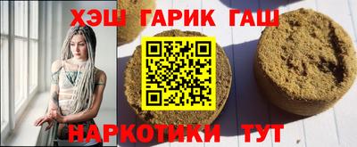 шишки Апшеронск