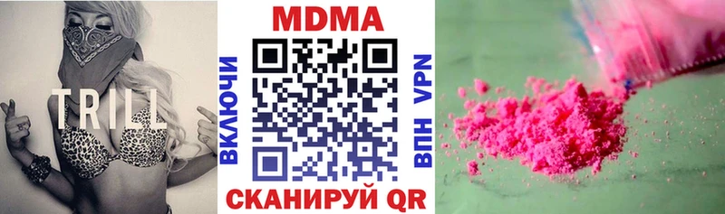 MDMA кристаллы Сосновый Бор