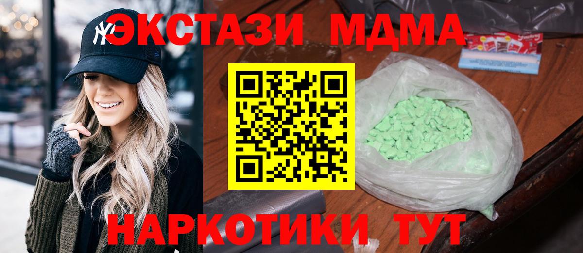 MDMA VHQ  МДМА crystal  Сосновый Бор 