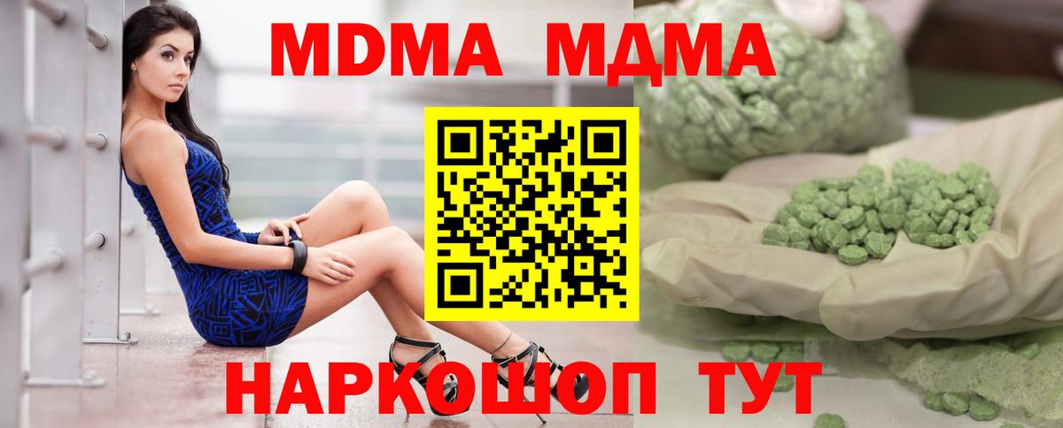 Сосновый Бор  MDMA Molly  MDMA кристаллы  МДМА  Вход с VPN 