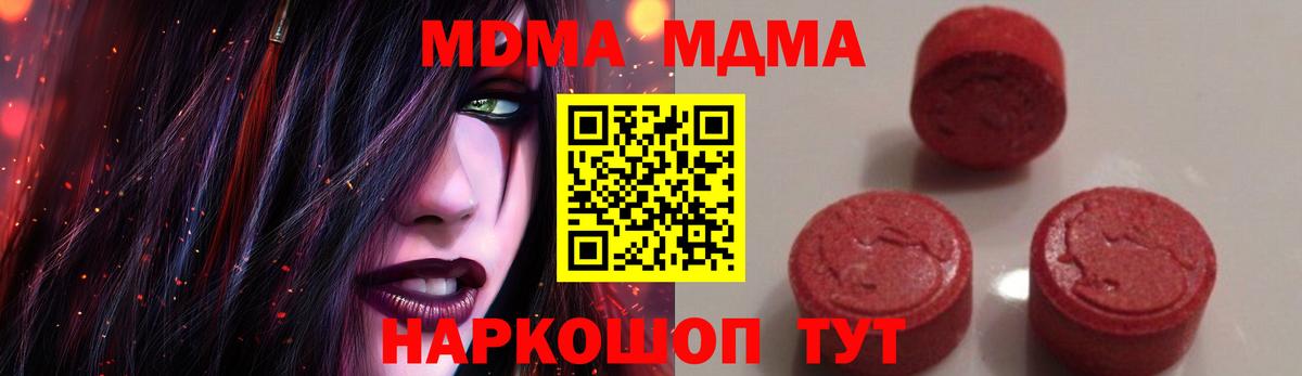 МДМА VHQ Сосновый Бор