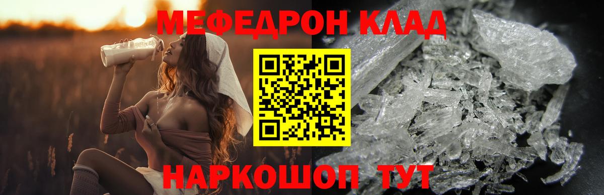 Мефедрон мяу мяу  Сосновый Бор  МЕФ  Меф  Мефедрон VHQ 