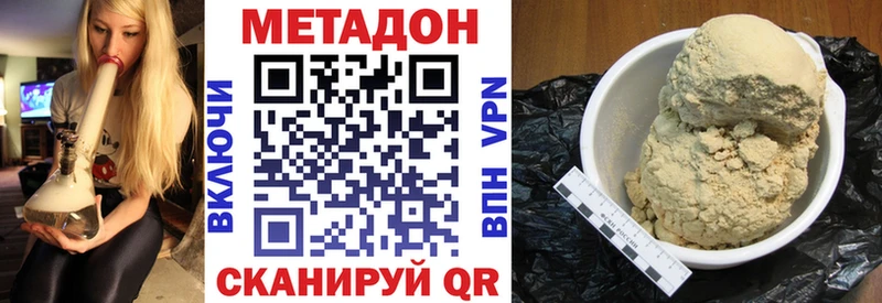 как найти закладки  Сосновый Бор  Метадон methadone 