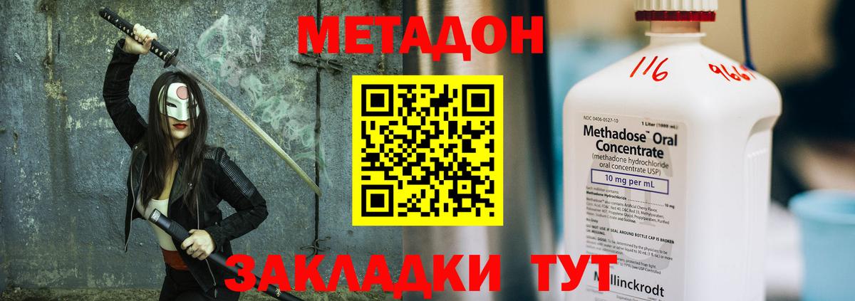 Метадон белоснежный Сосновый Бор