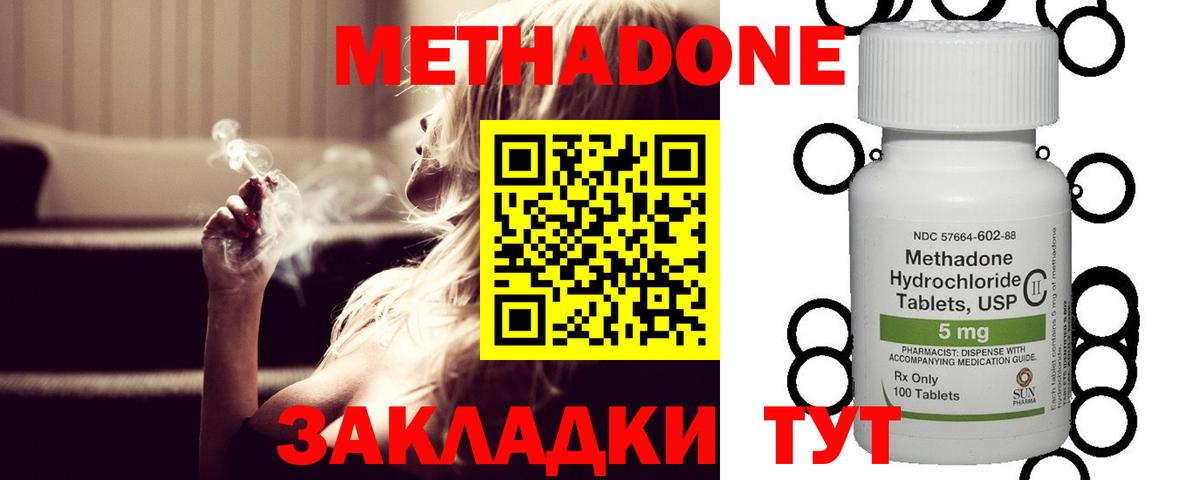 Сосновый Бор  Метадон methadone  МЕТАДОН белоснежный  Вход с VPN 