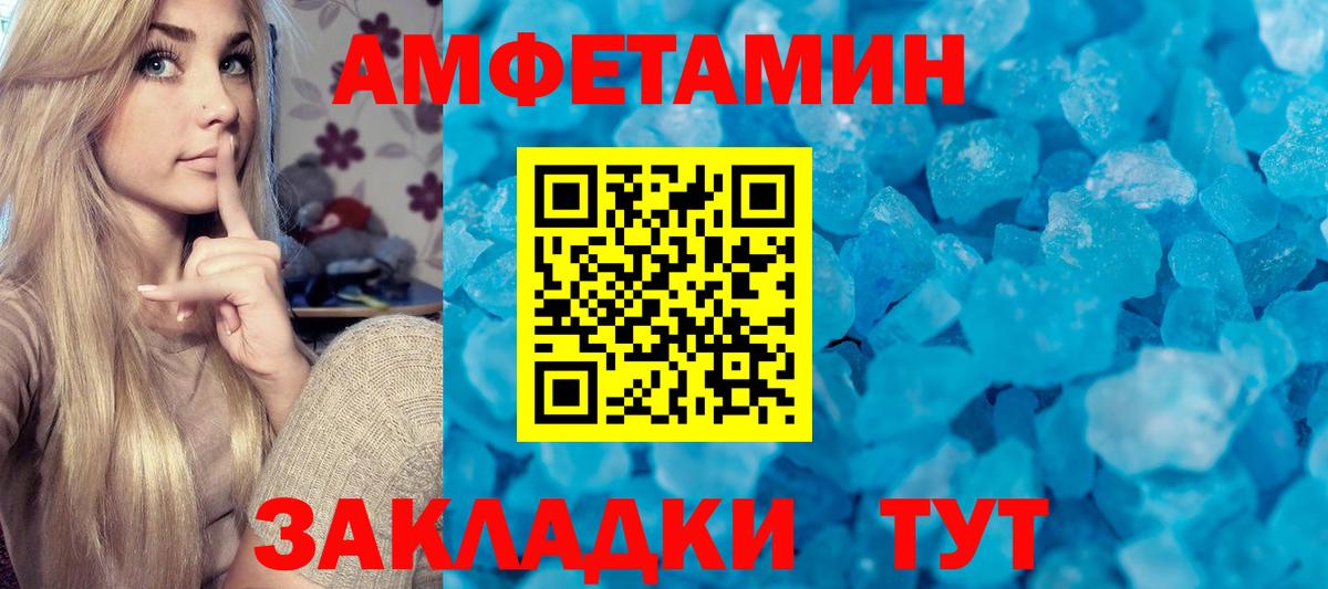 Метамфетамин витя Сосновый Бор