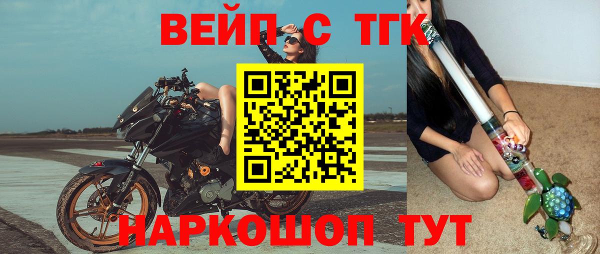ТГК гашишное масло Сосновый Бор