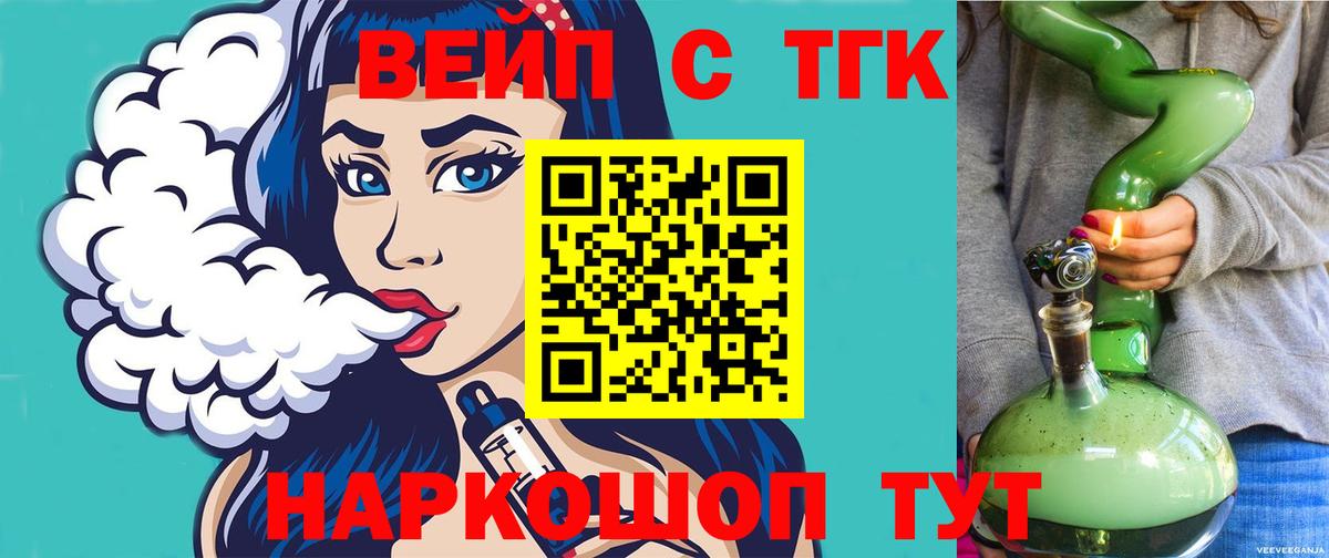 Сосновый Бор  Дистиллят ТГК вейп  магазин  наркотиков  Дистиллят ТГК Wax  Вход с VPN 