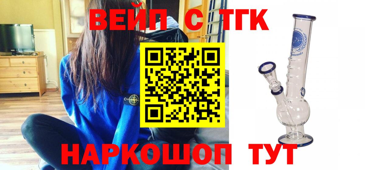 MEGA маркетплейс  Сосновый Бор  купить   Дистиллят ТГК вейп  Дистиллят ТГК Wax 